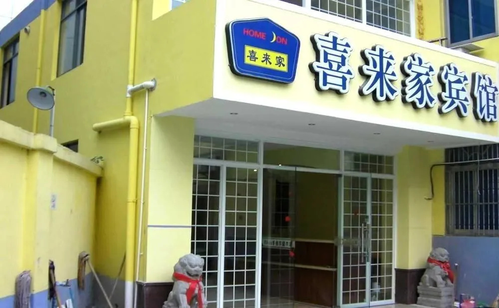 Taizhou Xilaijia Hotel