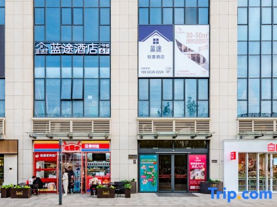 Lantu Hotel (Shangdong International) in Zhengzhou