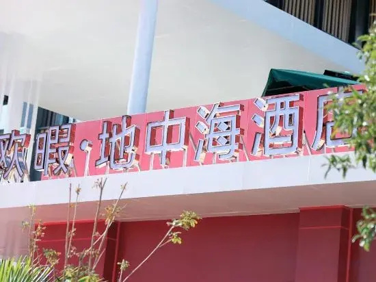 O.live Social Hotel (Jiangchuan Gudianguo Cheng)