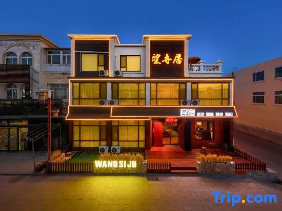 Wangsi Residence · Wabi-Sabi Aesthetic Design Guesthouse (Fengguo Temple Pedestrian Street) in Jinzhou