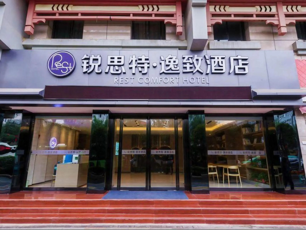 RuiSiTeYiZhi Hotel (Xi'an Bell Tower North Street Subway Station) in Xi'an