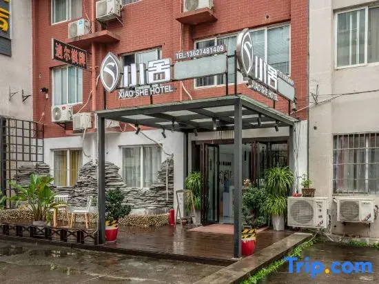 Changsha Homestay Boutique Homestay (Yuelu Mountain University Town)