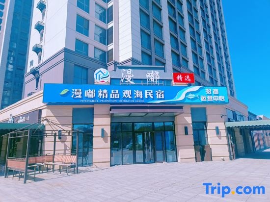 Tangshan Leting Manxu Boutique Seaview Homestay in Tangshan