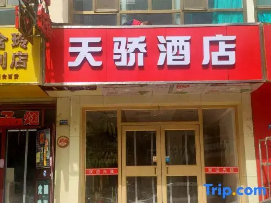 TIANJIAOJIUDIAN