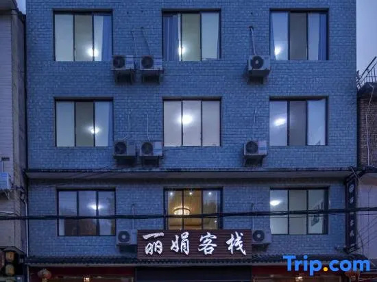 Hongya Lijuan Chinese Inn (Wawu Mountain Scenic Area) in Meishan