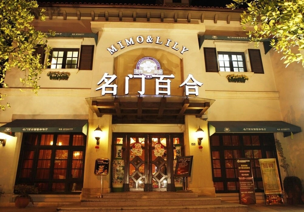 Baihe Tiandi Hotel - Haining