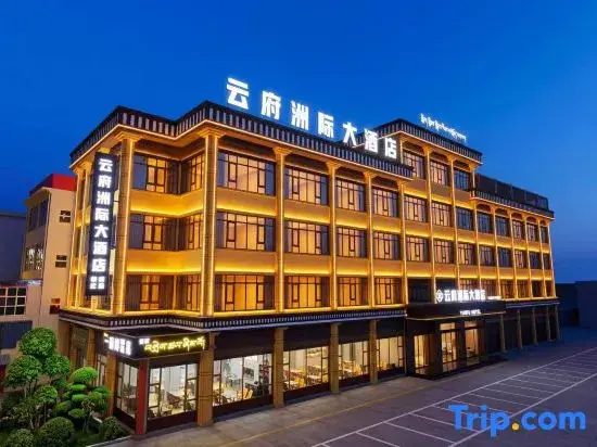 Aba Yunfu Intercontinental Grand Hotel (Gerdeng Monastery)