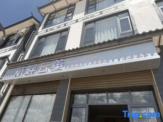 Hangpan Yunmei · Lume Snowy World Cloud View Smart Boutique Inn (Lijiang Airport Branch)