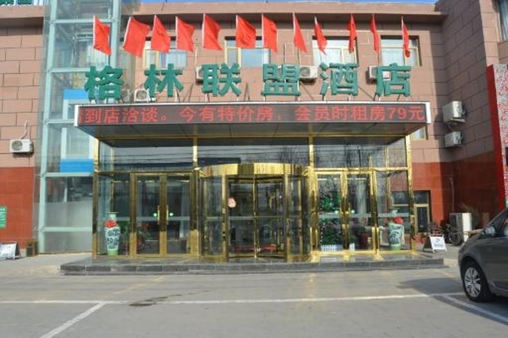 GreenTree Alliance Beijing Fangshan District Dajian Road Yancun Town Industrial Park Hotel in Beijing
