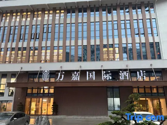 Wusheng Wanjia International Hotel