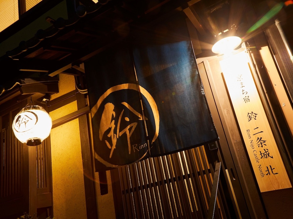 Rinn Premium Machiya Townhouse Kyoto Nijo Castle North 사진 26