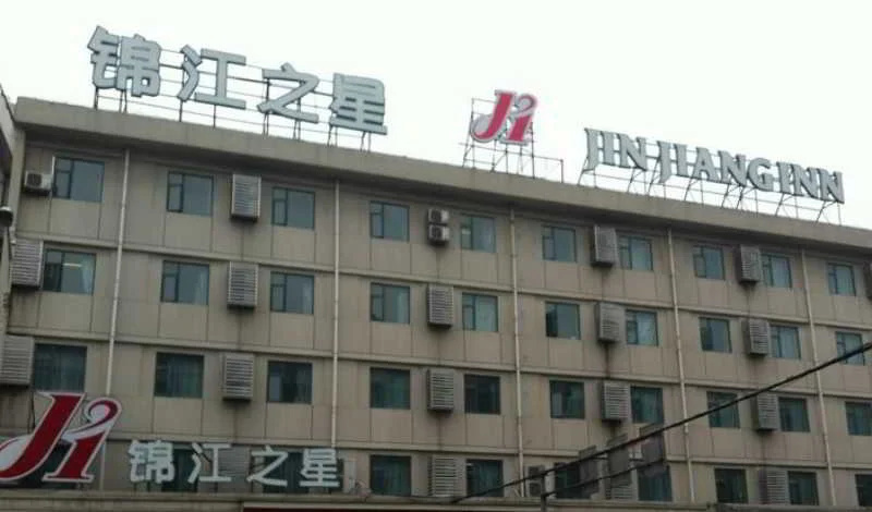 Jinjiang Inn Wenzhou Shuangyu The Terminal