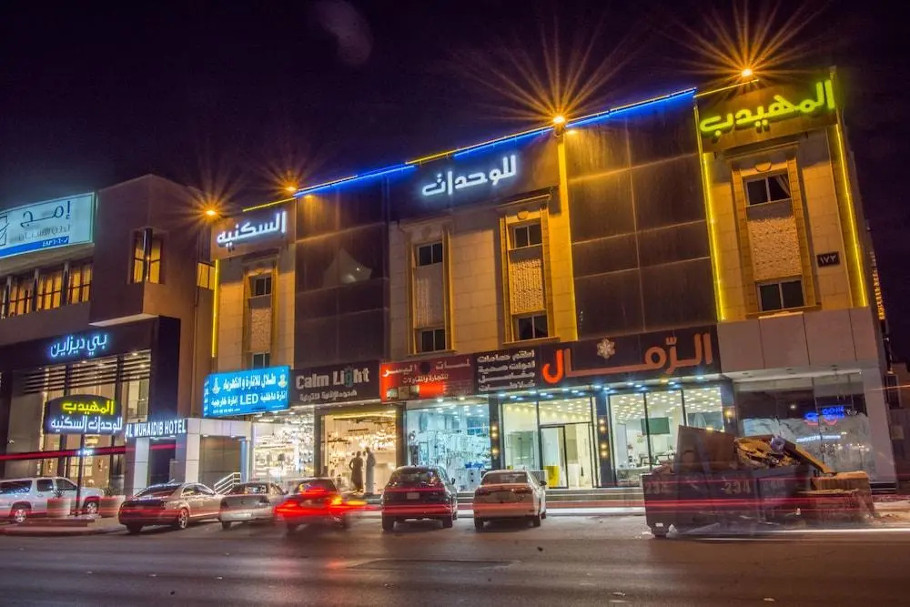 Almuhaidb Hotel Apartments Sako