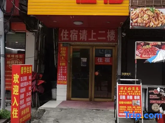 Zhongshan Henglan Dexue Accommodation in Zhongshan