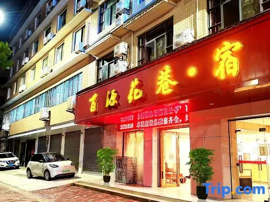 Lingchuan Baiyuan Flower Hotel