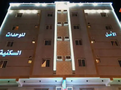 Al Amal Furnished Units