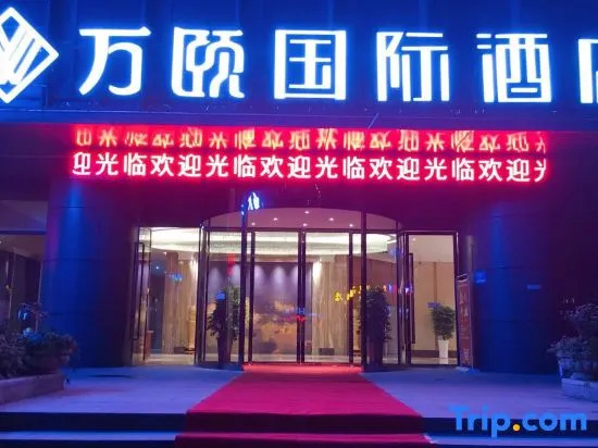 Guiyang Wanyi International Hotel (Guanshanhu Park Lincheng West Road Subway Station Branch)