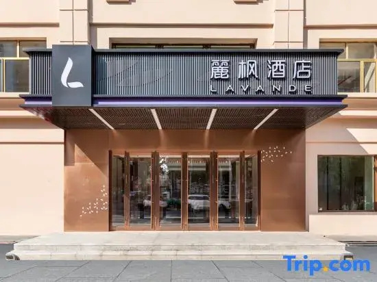 Lavande Hotel (Heihe Zhongyang Pedestrian Street)