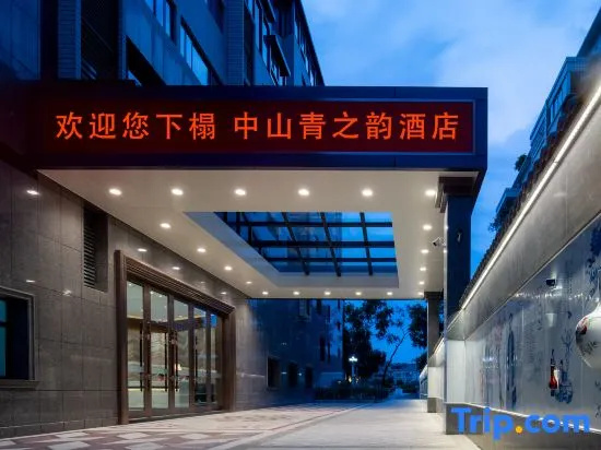 Zhongshan Qingzhiyun Hotel (Torch Development Zone)