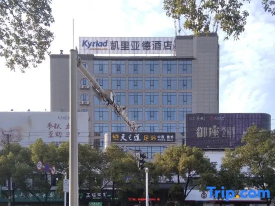 Kyriad Marvelous Hotel(Pingxiang Wanlong Bay)