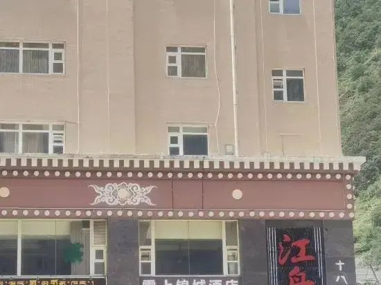 Yajiang Yishang Jincheng Homestay