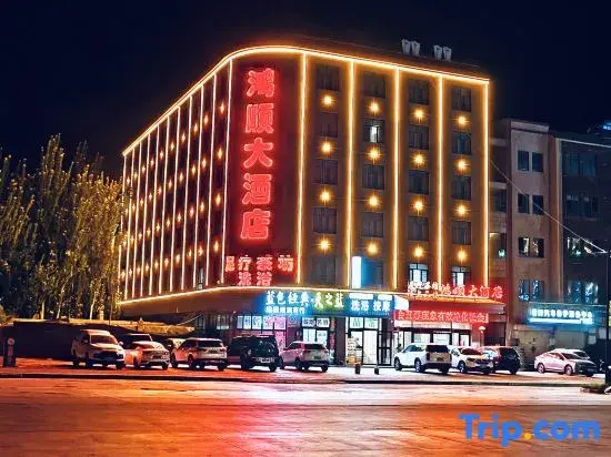 Hongshun Hotel