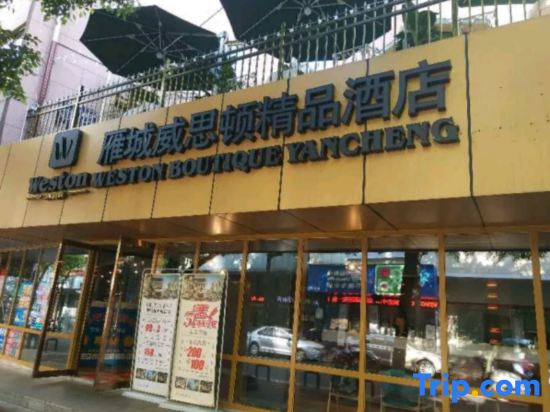 Weston Boutique Yancheng