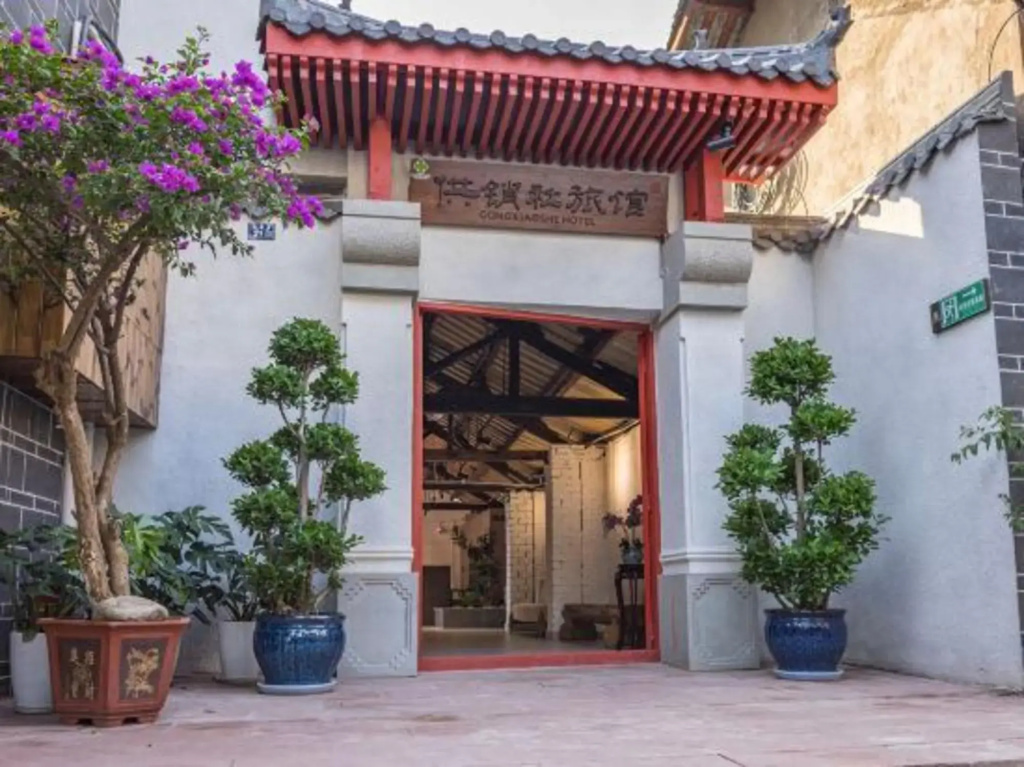 Gongxiaoshe Inn (Luo Dai Ancient Town)