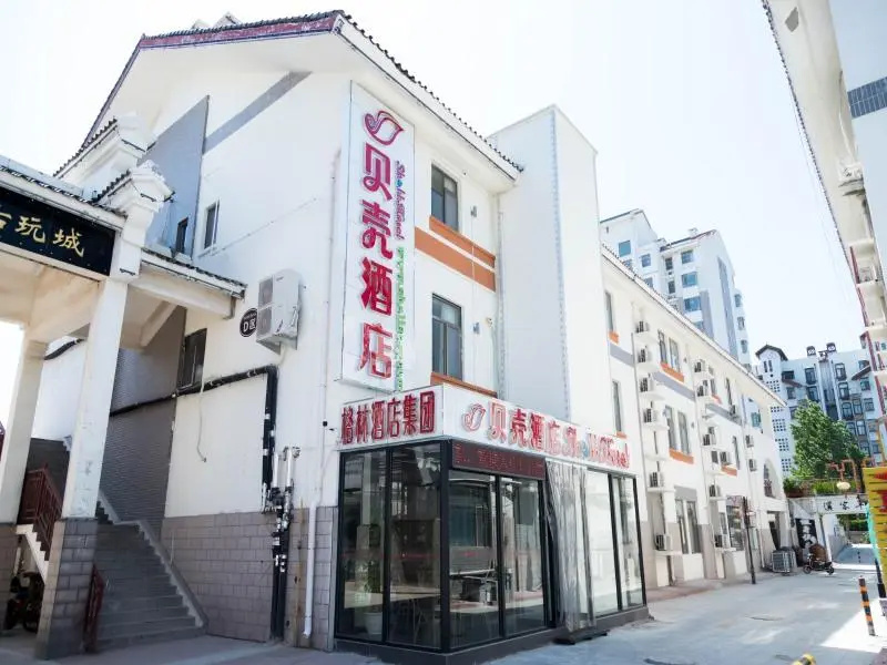 Shell Weifang Qingzhou Ancient City South Gate Hotel