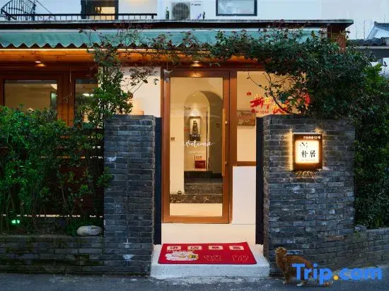 Xihu Puju Homestay (Hangzhou Taiziwan)
