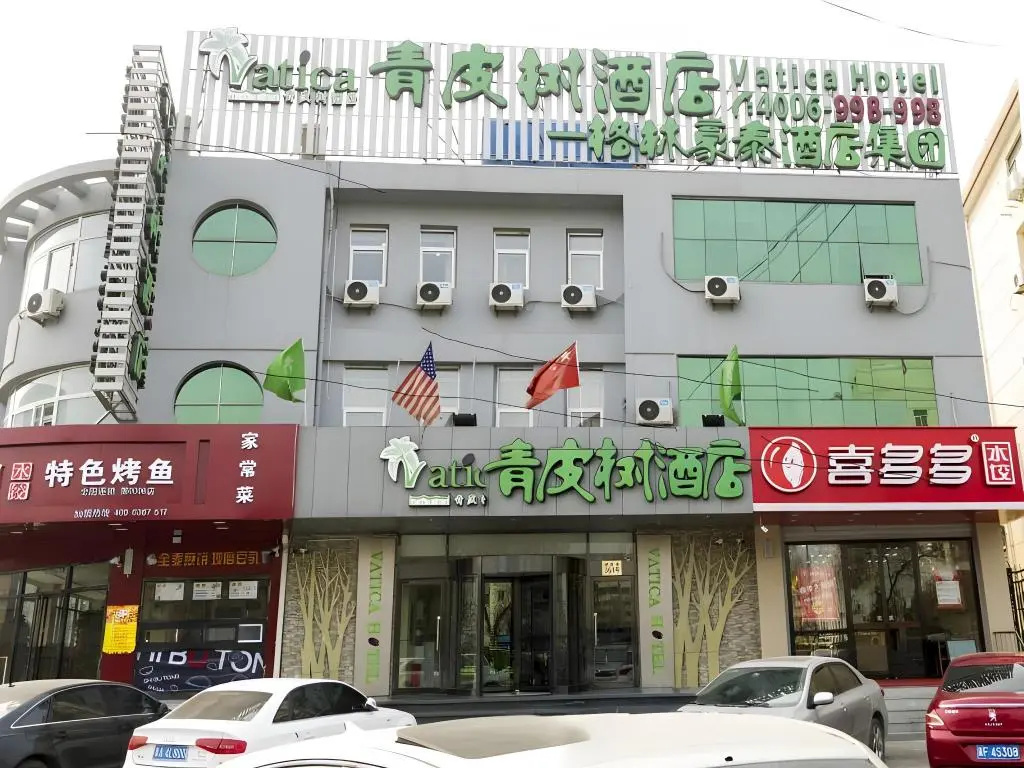 Vatica Langfang Wanda High-speed Railway Station Jianguo Road Hotel in Langfang