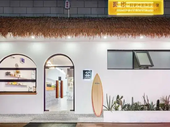 Sanya Miyue·Light Luxury Surfing Seaview Guesthouse (Wuzhizhou Island Houhai Store)