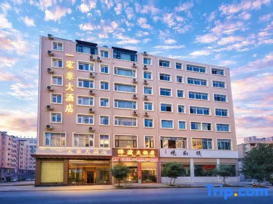 Yijiaqin Hotel (Zhaotong Jinhai Building Materials and Provincial Cultivation Culture Park Branch)
