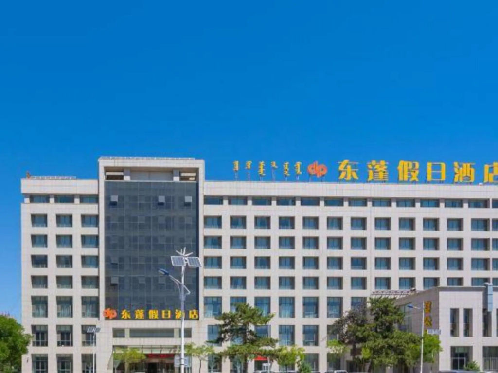 Dongpeng Holiday Hotel