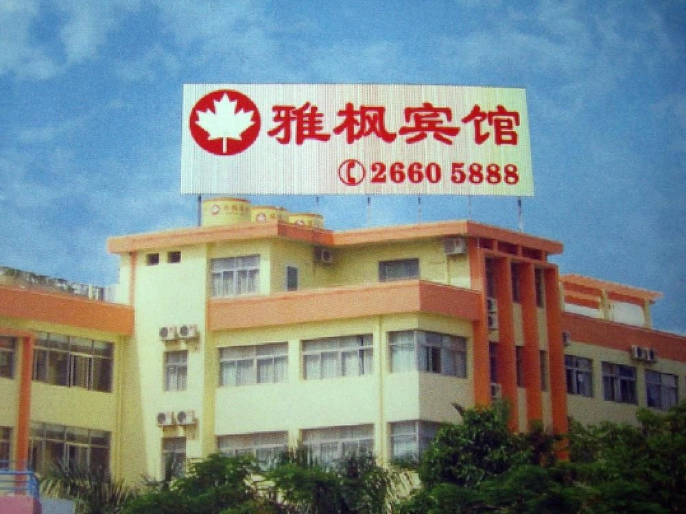 Yafeng Hotel Overseas Chinese Town Branch - Général