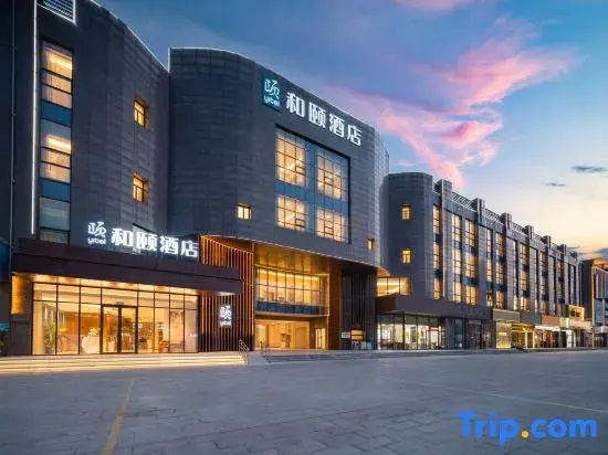 Yitel Hotel (Tai'an Wanda Plaza & Taishan International Convention and Exhibition Center)
