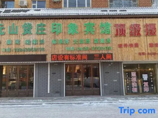 Baishan Impression Hotel