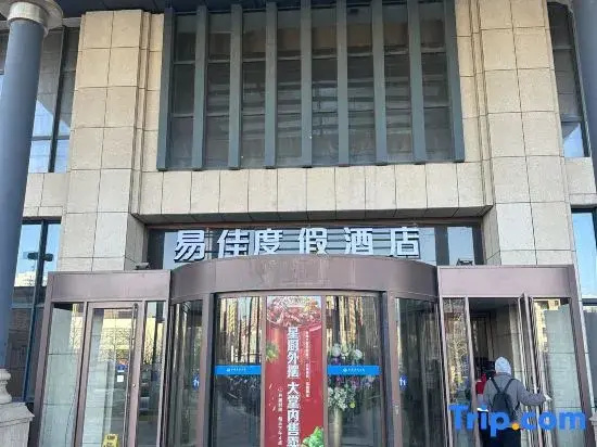 Yijia Holiday Hotel