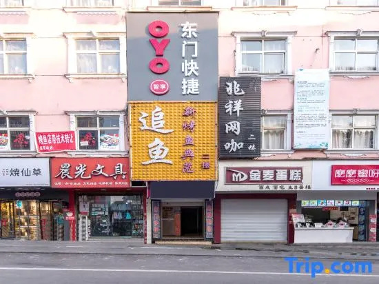 Dongmen Express Hotel (Xinyang Normal University)