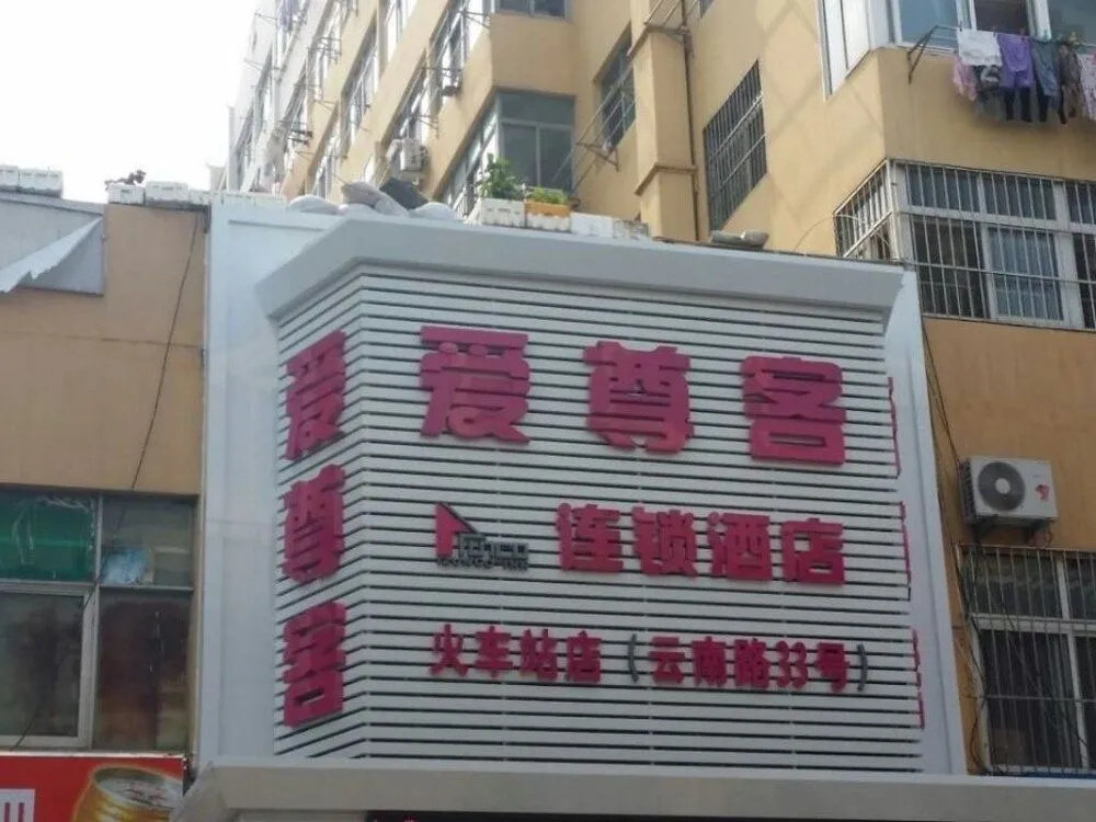 Aizunke Hotel