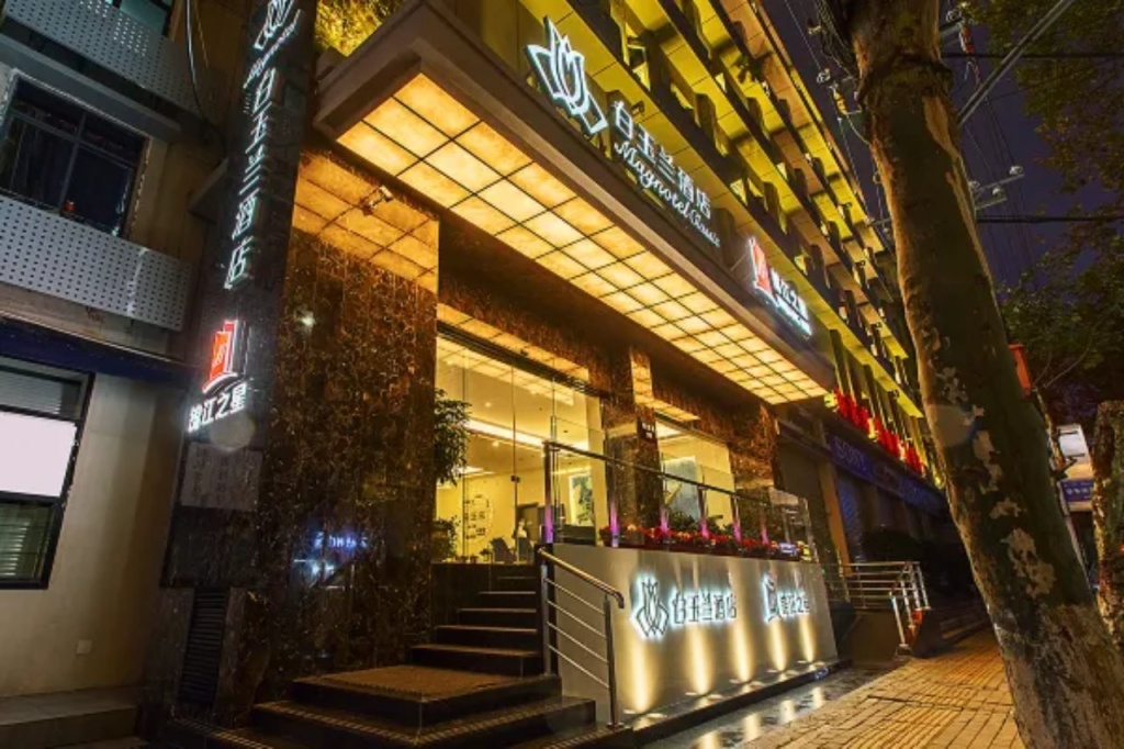 Magnotel Hotel (Wuhan jiangtan science and Technology Museum) — фото 1