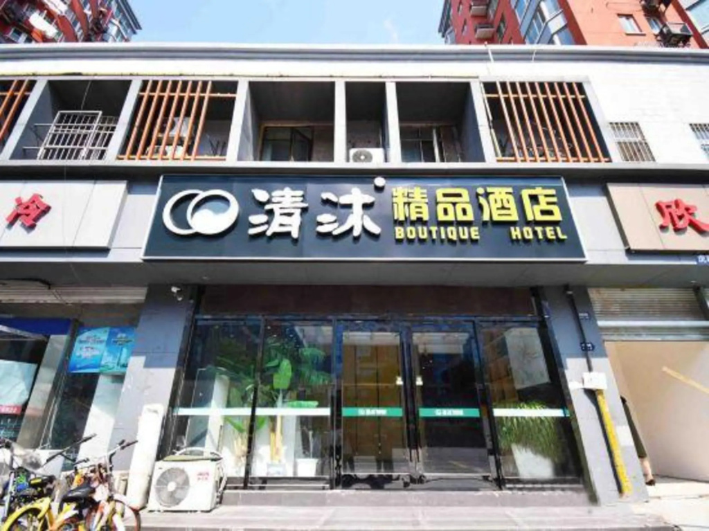 Qingmu Hotel (Nanjing Xinjiekou Hanzhongmen Subway Station) in Nanjing