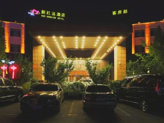 New Hongyun Hotel