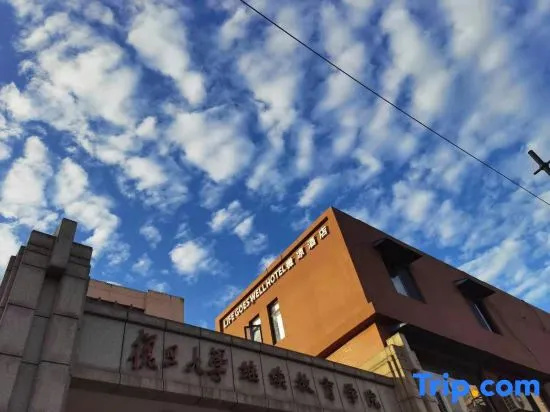 The life goes well Hotel (Shanghai Fudan University Guoquan Road Subway Branch)