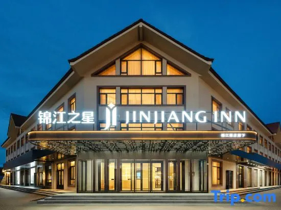 Jinjiang Hotel (Mohe Arctic Village China's Northernmost Post Office)
