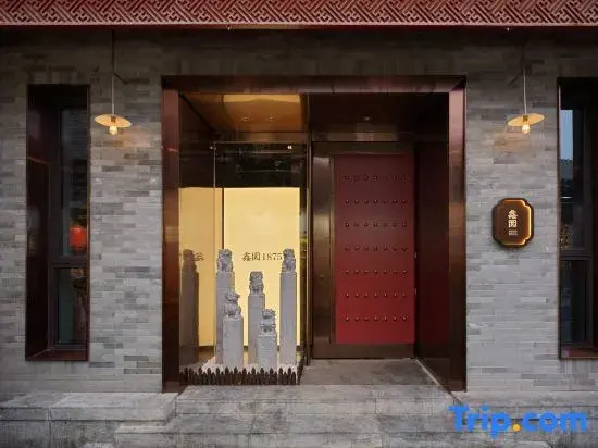 Xinyuan Hotel 1875 (Beijing Gulou Nanluoguxiang Store)
