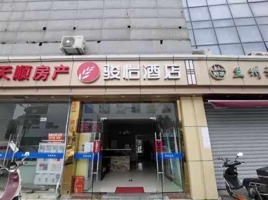Junyi Hotel Suzhou Kunshan Hengshan Road South Station