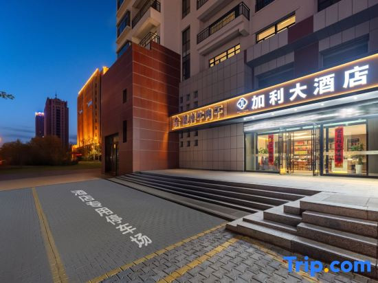 Jiali Grand Hotel (Wuhai Municipal Government Wuhai Lake)