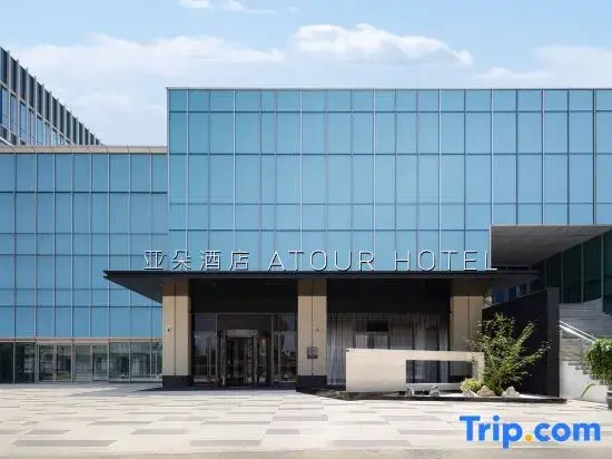 Atour Hotel, Anhui Polytechnic University, Wuhu