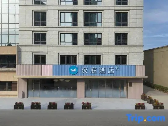 Hanting Hotel (Nanjing Xuanwu Lake Fanyue Plaza Branch)